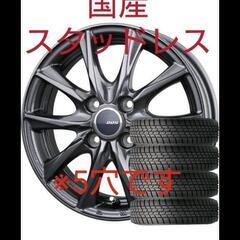 新品国産スタッドレスタイヤ、新品ホイールセット グッドイヤー