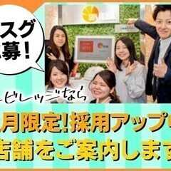 ＼未経験歓迎／当日面接やります！週払いOK◎家電の案内STAFF...