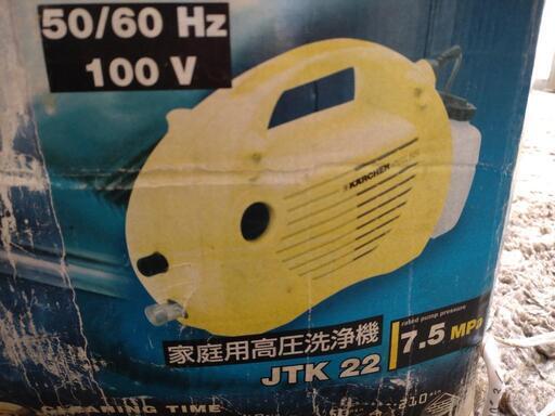 ケルヒャー　k2 jtk22  家庭用高圧洗浄機