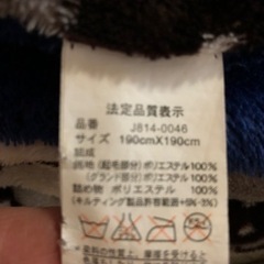 【コタツ掛け布団＆毛布】中古の画像