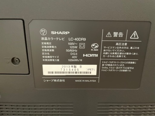 SHARP40型テレビ(LC-40DR9)
