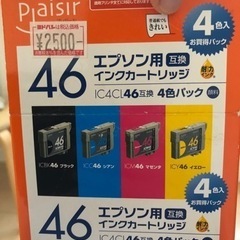 エプソンプリンター純正インクカートリッジ