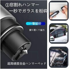 車載安全ハンマー 緊急脱出ハンマー シートベルトカッター 一秒脱出 水圧対応 ミニ コンパクト 携帯便利 窓/ガラス割り 多機能破窓器 緊急ツール 防災ツール 災害対策 合金ハンマー 堅牢 グレー（T21226）の画像