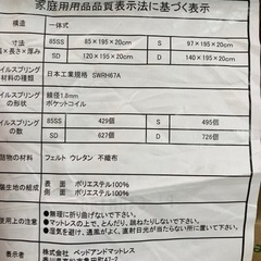 セミダブルマットレスの画像