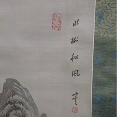 掛け軸　の画像