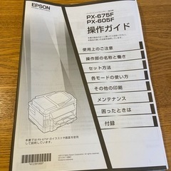 値下げ！ プリンター複合機　FAX機能付きの画像