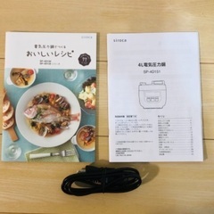 siroca 4L電機圧力鍋 sp-4D151の画像