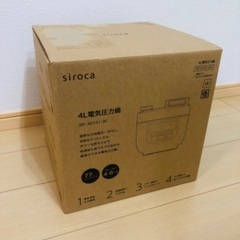 siroca 4L電機圧力鍋 sp-4D151の画像