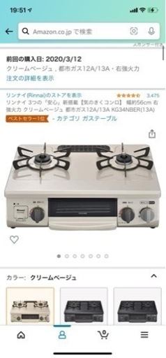 【取引中】ガスコンロ　都市ガス12A/13A