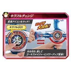 【新品】クリスマスプレゼントに　魔進戦隊キラメイジャー 最煌弓 DXキラフルゴーギフト　バンダイ　の画像