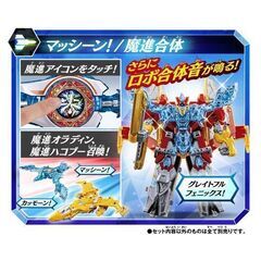【新品】クリスマスプレゼントに　魔進戦隊キラメイジャー 最煌弓 DXキラフルゴーギフト　バンダイ　の画像