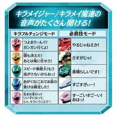 【新品】クリスマスプレゼントに　魔進戦隊キラメイジャー 最煌弓 DXキラフルゴーギフト　バンダイ　の画像