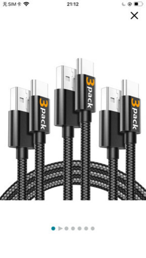 ♦️配逹可♦️ USB Type C ケーブル 