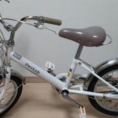 超美品！ Switch 16インチ 子供用自転車 