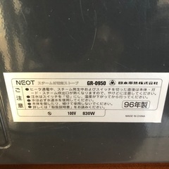 ヒーターの画像