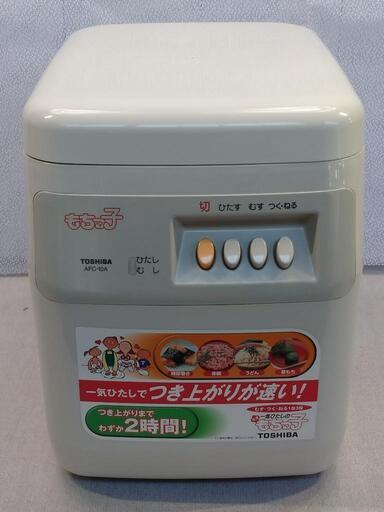 ○ TOSHIBA 東芝 餅つき機 もちっ子 AFC-10A