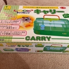 【決まりました】ハムスター　おでかけキャリー