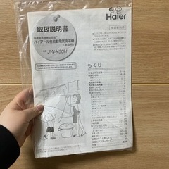 ハイアール 洗濯機 の画像