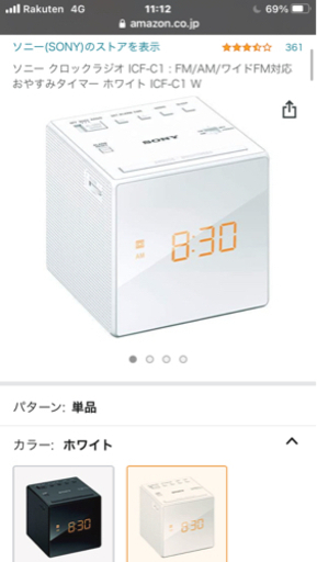 値下げしました‼︎ソニー クロックラジオ