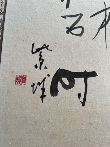 青龍 茶道  佛山寺