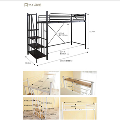 階段付き　ロフトベッドの画像