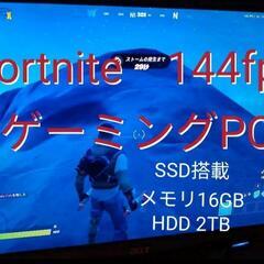 i7ゲーミングPC フォートナイト144fps