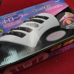 プライズ家電　電動フットローラー