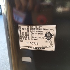 コロナ CORONA 石油ストーブ 暖房器具 RX-2217Y-Tの画像