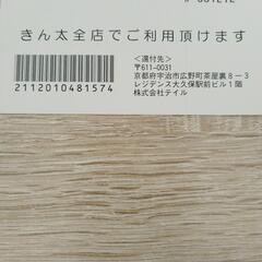 ★きん太★お好み焼・鉄板焼20%OFFクーポン割引券　全店で利用可能の画像