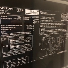 電子レンジの画像