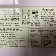 SHARP 冷蔵庫　商談中の画像