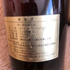 ポーマニエール　ワイン　750mlの画像