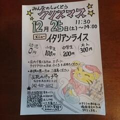 みんなのしょくどう🎵 クリスマス
