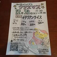 みんなのしょくどう ボランティア