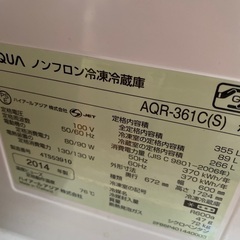 アクア　冷蔵庫　2014年