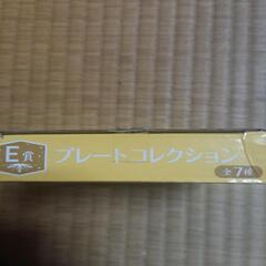 プレートコレクション