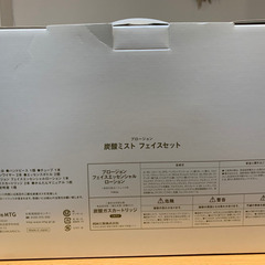 年末セール！新品未使用★ MTG PLOSION  炭酸ミスト フェイスセット PL-FS1804Bの画像