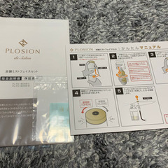 年末セール！新品未使用★ MTG PLOSION  炭酸ミスト フェイスセット PL-FS1804Bの画像