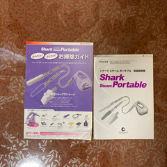 シャーク　スチームハンディクリーナー