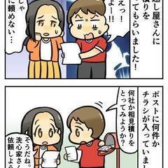 ❷❷いらなくなったクーラーなど【無料】引き取り致します❷❷ - 地元のお店