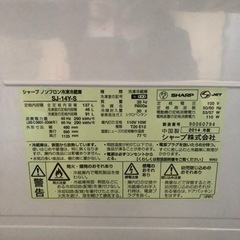 【無料】シャープ 2ドア冷蔵庫 2014年製 137Lの画像