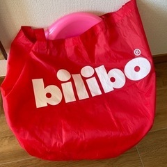 bilibo 二個セット　袋付きの画像