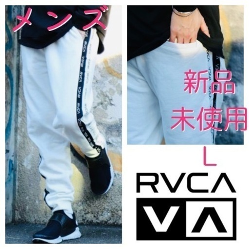 メンズ RVCA ルーカ ボトムス スウェット テープロゴライト Ｌ