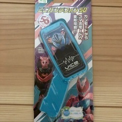 仮面ライダーリバイス　ミニガンデフォン50