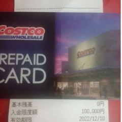 COSTCO 招待券