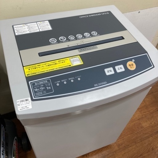 電動シュレッダー入荷しました！