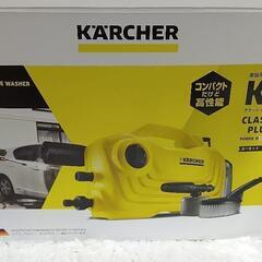 ｹﾙﾋｬｰK2ｸﾗｼｯｸ ﾌﾟﾗｽ ｶｰｷｯﾄの画像