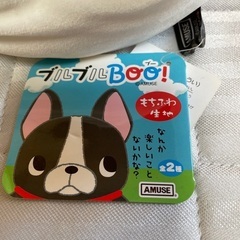 ブルブルブーの画像