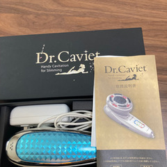 1/12大幅値下げしました！【送料込み】キャビテーション　Dr.Caviet ドクターキャビエット 　の画像