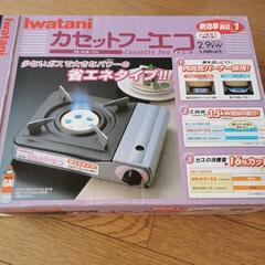 ほぼ新品　日本製カセットコンロIwatani CB-ECO-1